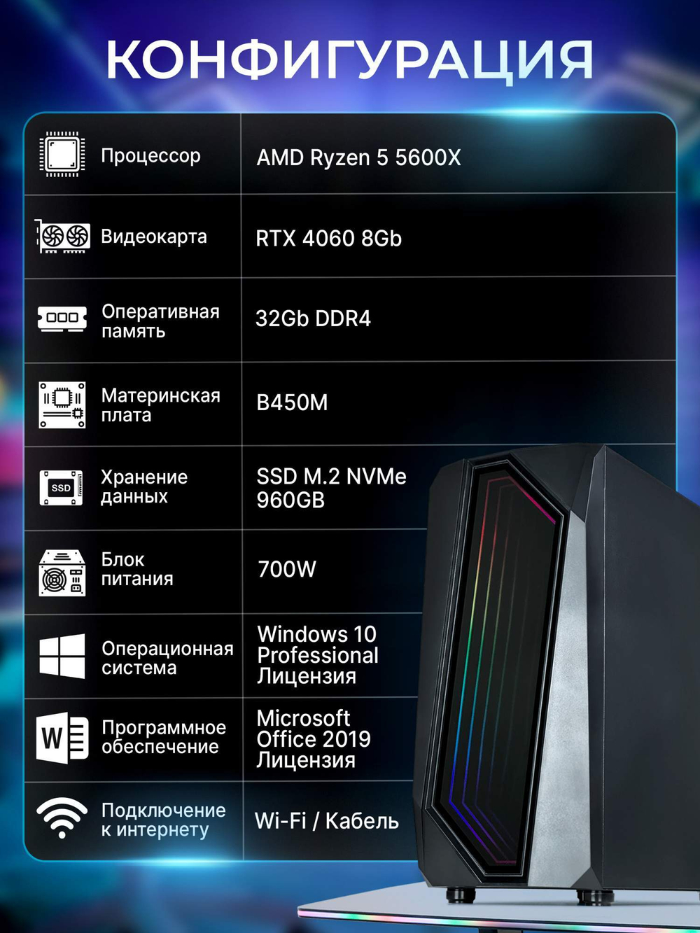 Системный блок Robotcomp Черная Пантера 2.0 V3 Plus
