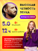 Беспроводная гарнитура TAYMLUX А12 Bluetooth