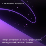 Умная колонка Яндекс Станция Миди с Алисой и Zigbee Grey (YNDX-00054GRY)