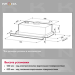 Вытяжка встраиваемая Krona Kamilla slim 600 серебристый