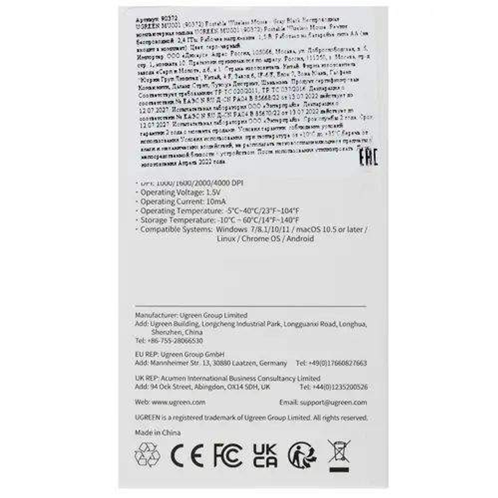 Беспроводная мышь uGreen MU001 Black