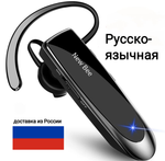 Моно гарнитура Link Dream&New Bee B41b черный (LC41)