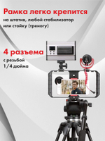 Клетка для смартфона Leb-Flash U-Rig Pro