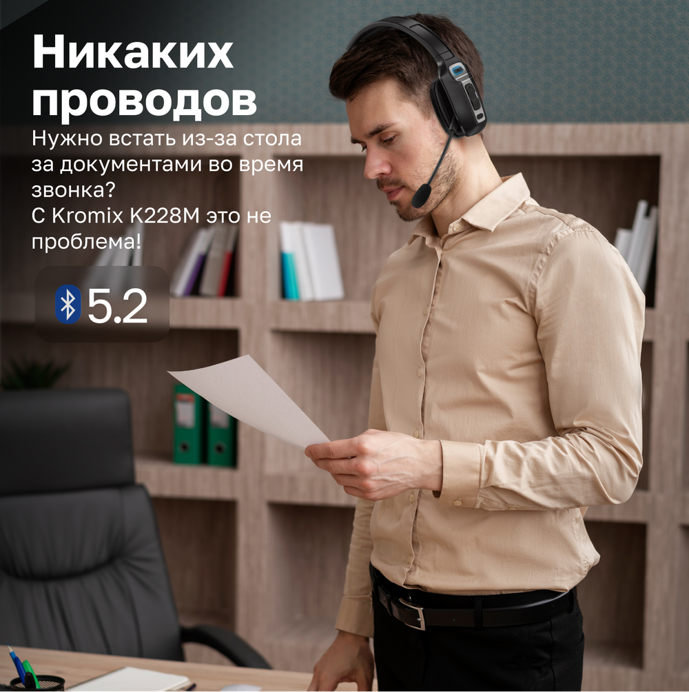 Беспроводная Bluetooth гарнитура Kromix K228M с микрофоном и шумоподавлением