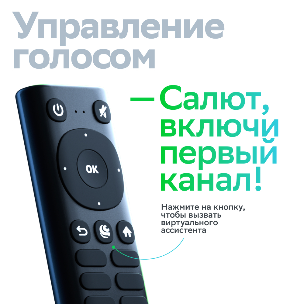 Смарт-приставка Sber SberBox 2 4K 16Гб, SBDV-00006