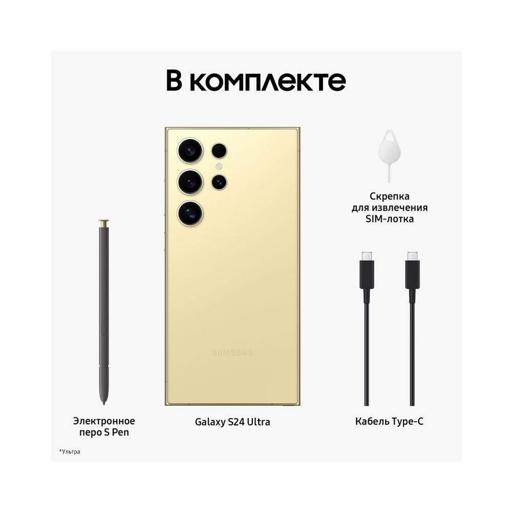 Смартфон Samsung Galaxy S24 Ultra 12/256GB Жёлтый титан (1400019880)
