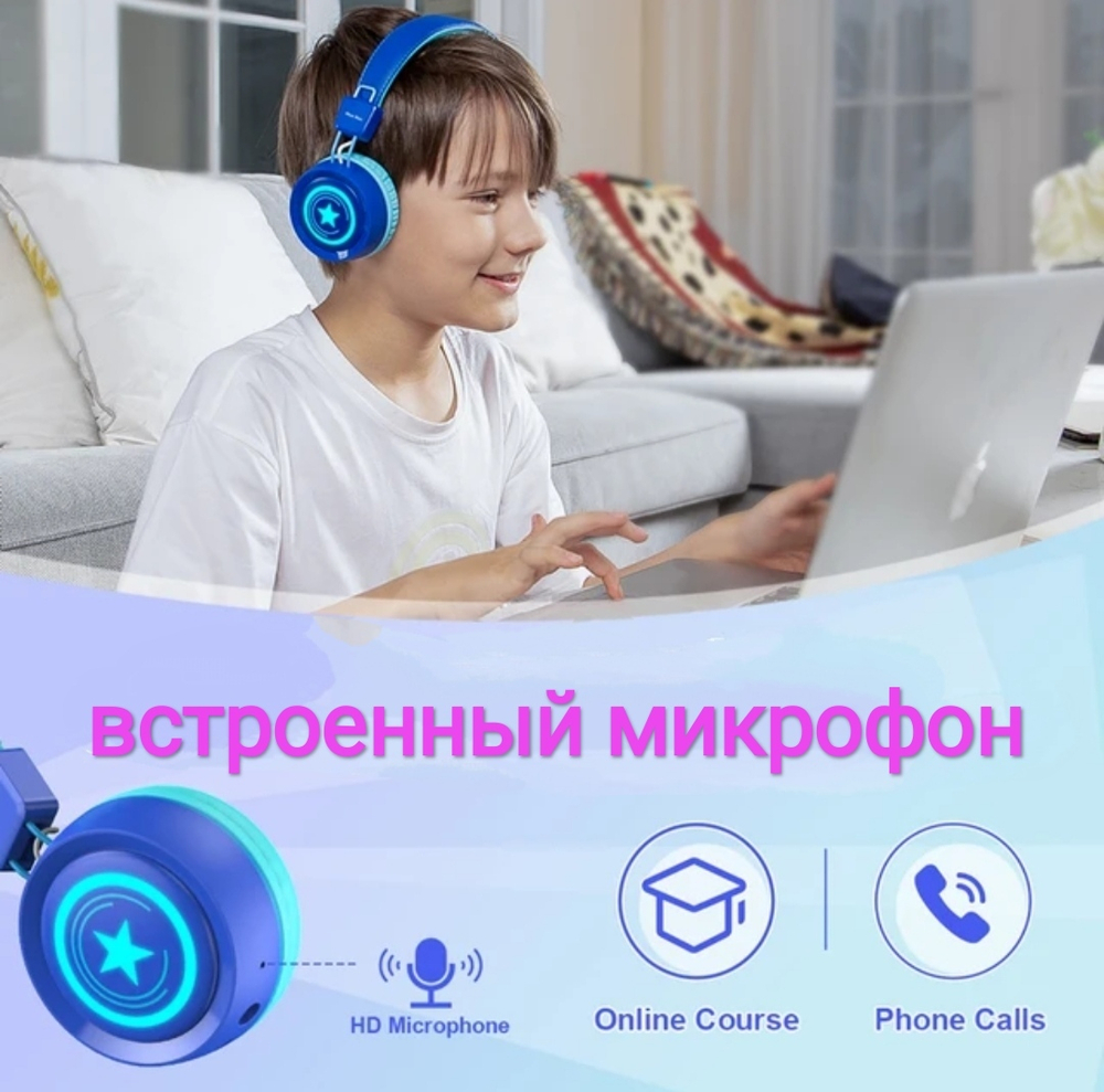 Детские беспроводные наушники New Bee"КН-22B"синий с микрофоном и RGB подсветкой