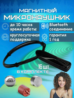 Моно гарнитура Micron BT LITE Black (BTLV-7788)