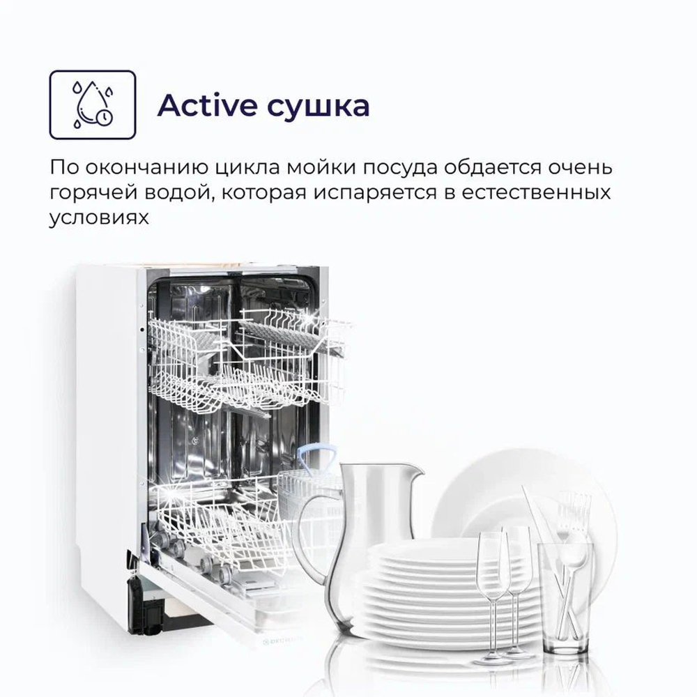 Встраиваемая посудомоечная машина DELVENTO VWB4700