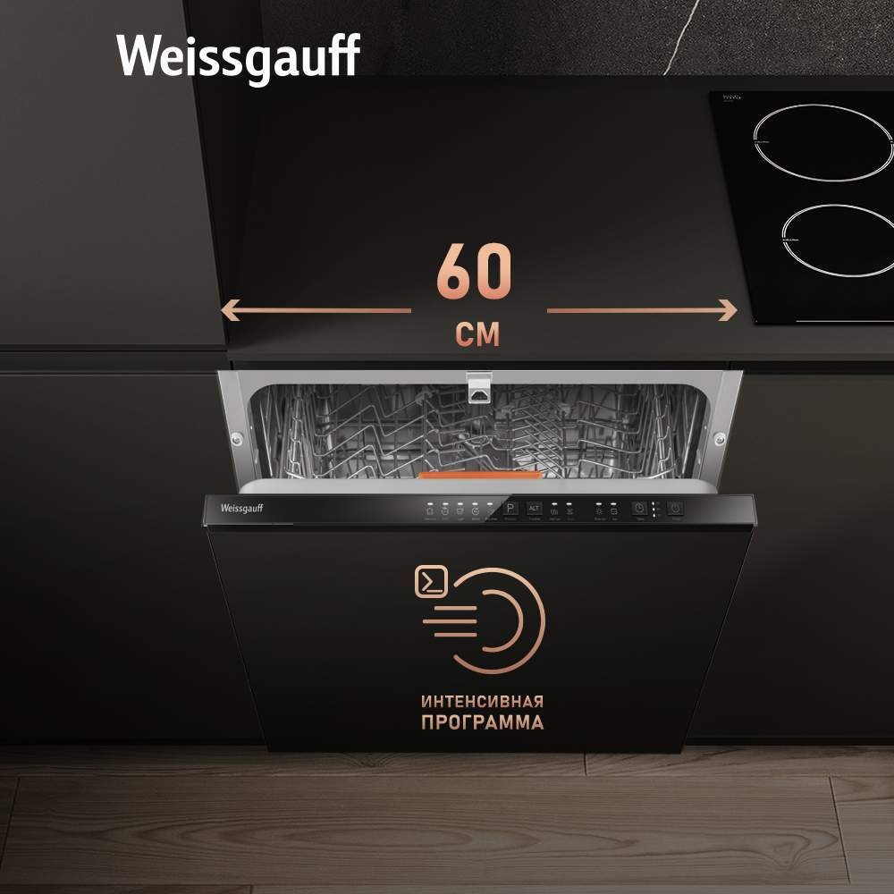 Встраиваемая посудомоечная машина Weissgauff BDW 6025 Infolight
