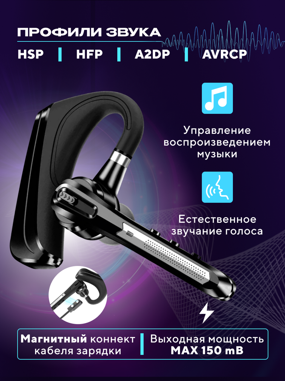 Беспроводная гарнитура Bluetooth TAYMLUX HSP-B3 черный