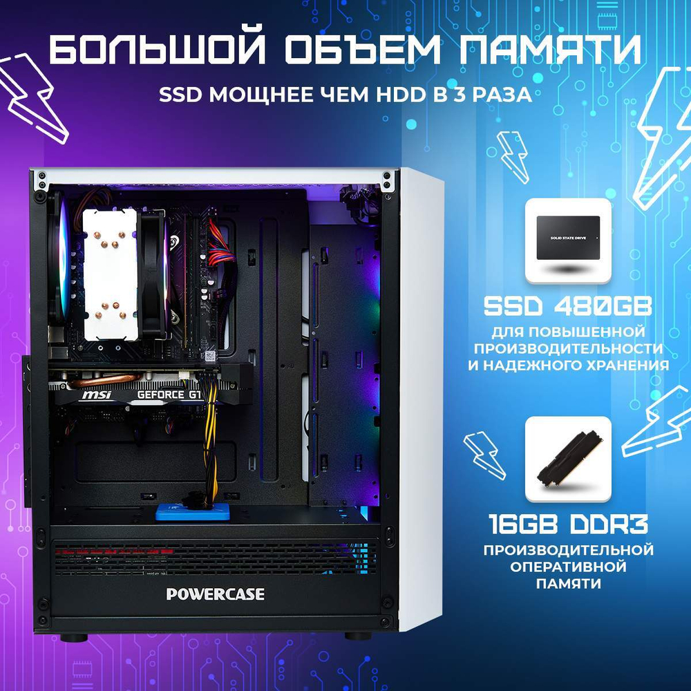 Системный блок TREIDCOMPUTERS Intel Core i7 2600/16 Гб/SSD 480 Nvidia GT 1660 super