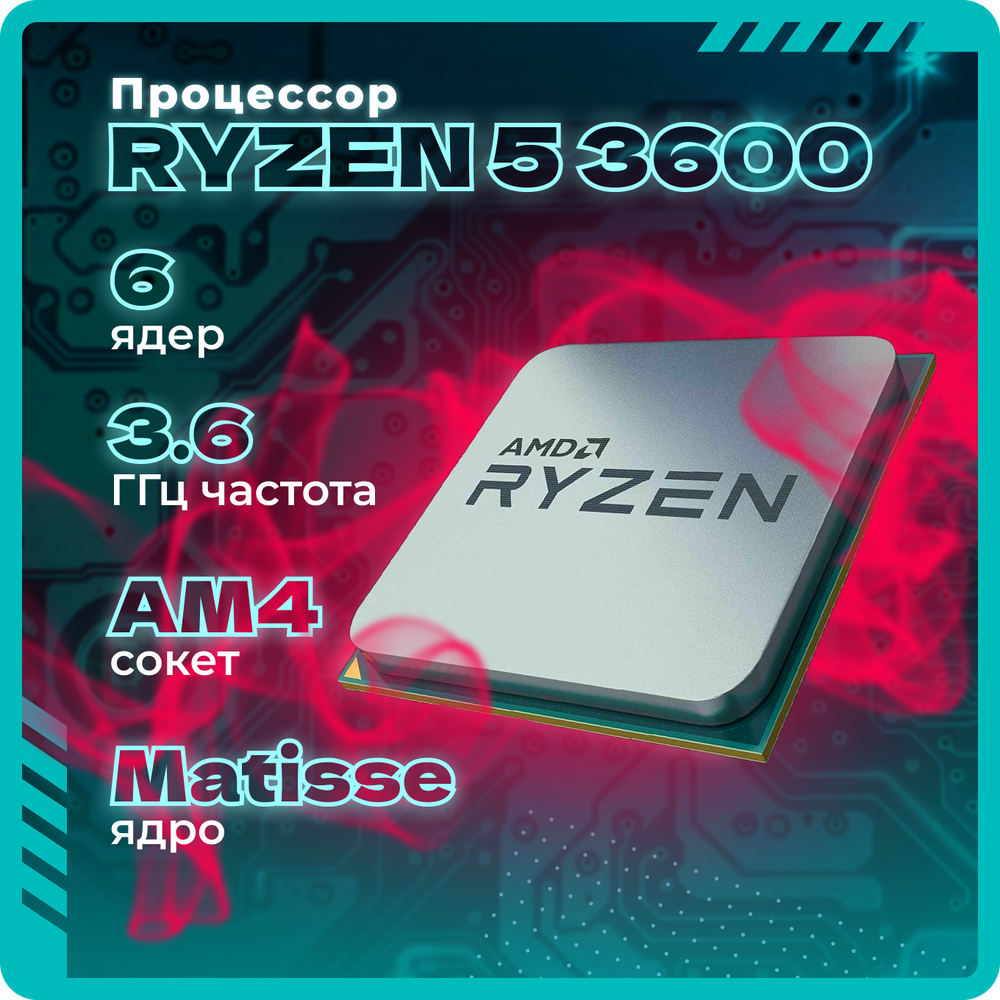 Системный блок TopComp AK 121970748 Ryzen 5 3600/RTX 3050/SSD 480GB/HDD 1TB/RAM 16GB