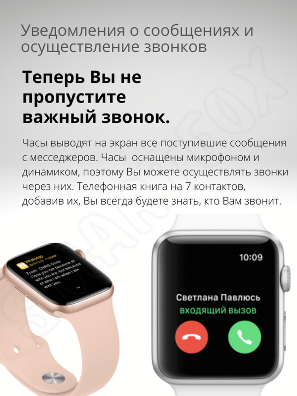 Смарт часы SmartFox x7 Max серебристые