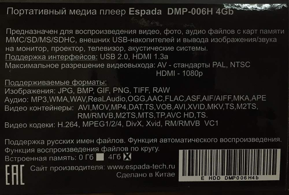 Медиаплеер Espada DMP-006H 4GB Black