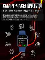 Смарт-часы Smart Watch P70 Pro c NFC, 45mm (Розовый)