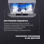 Встраиваемая посудомоечная машина Delonghi DDW08S
