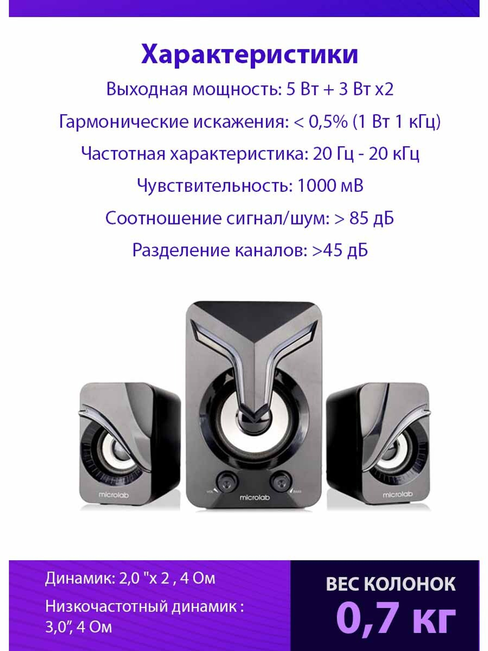 Колонки компьютерные microlab U270 Phenix Black