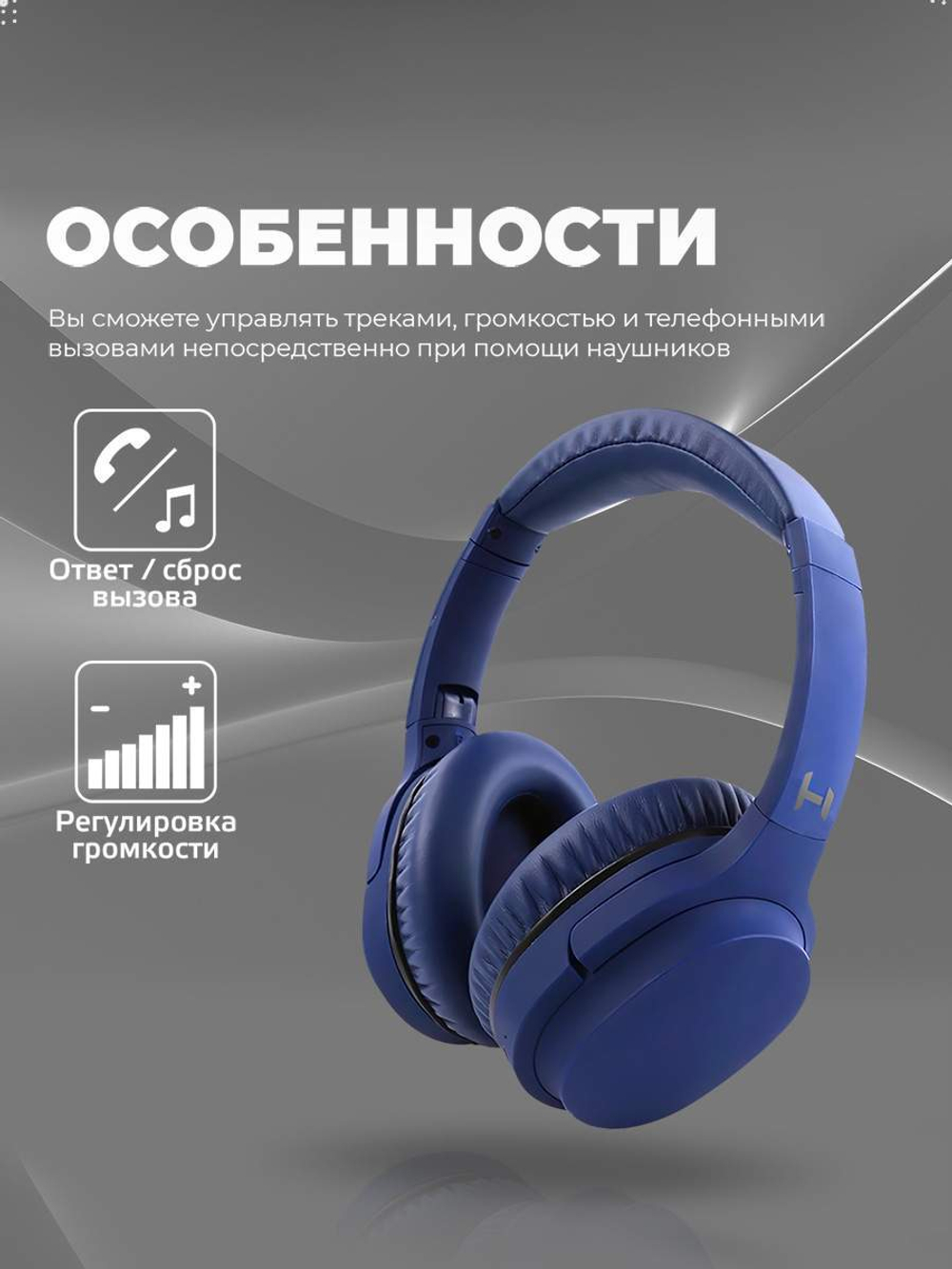 Наушники Harper HB-707 Blue