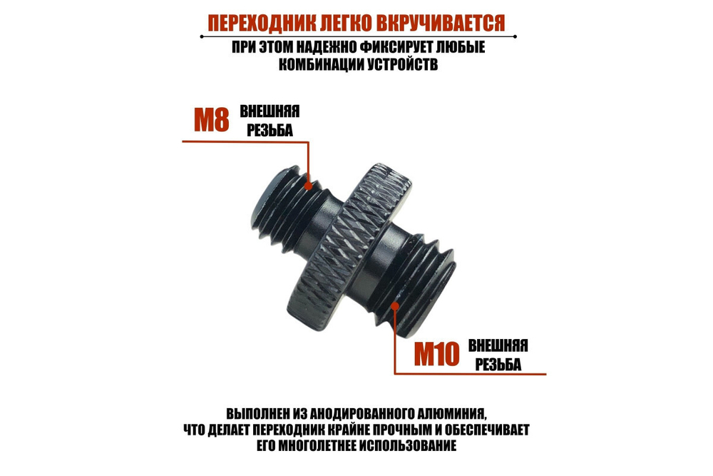 Переходник для головы штатива Mobicent MC10ER211742 10 шт