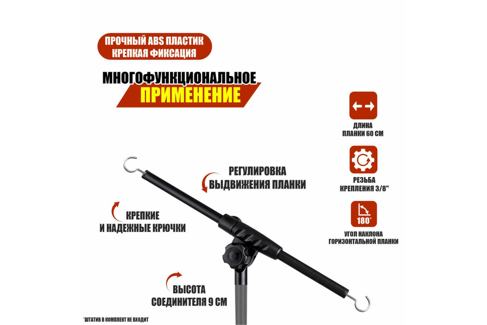Горизонтальная планка Mobicent 3/8"