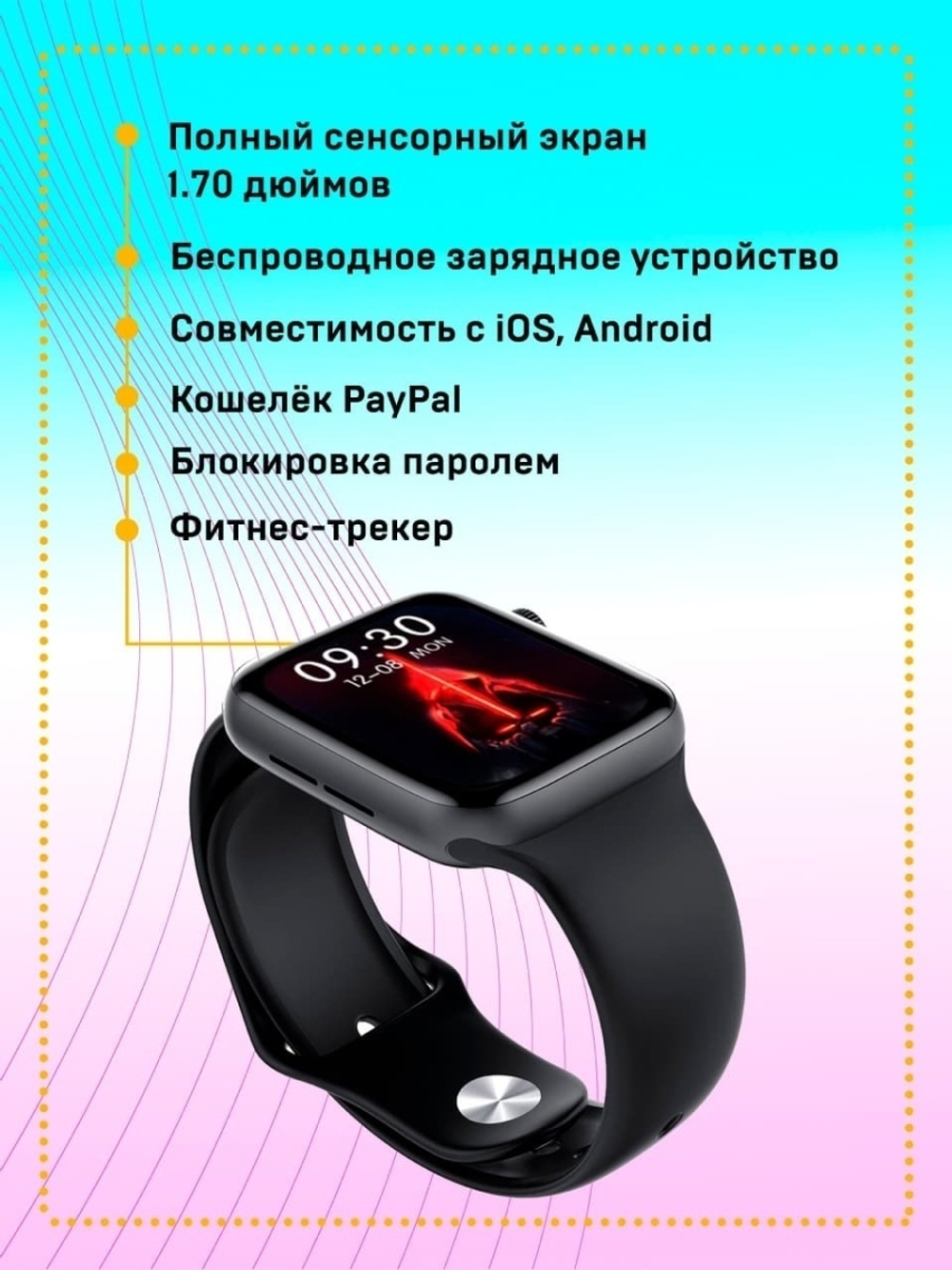 Смарт часы Smart Watch MW17 Plus Black
