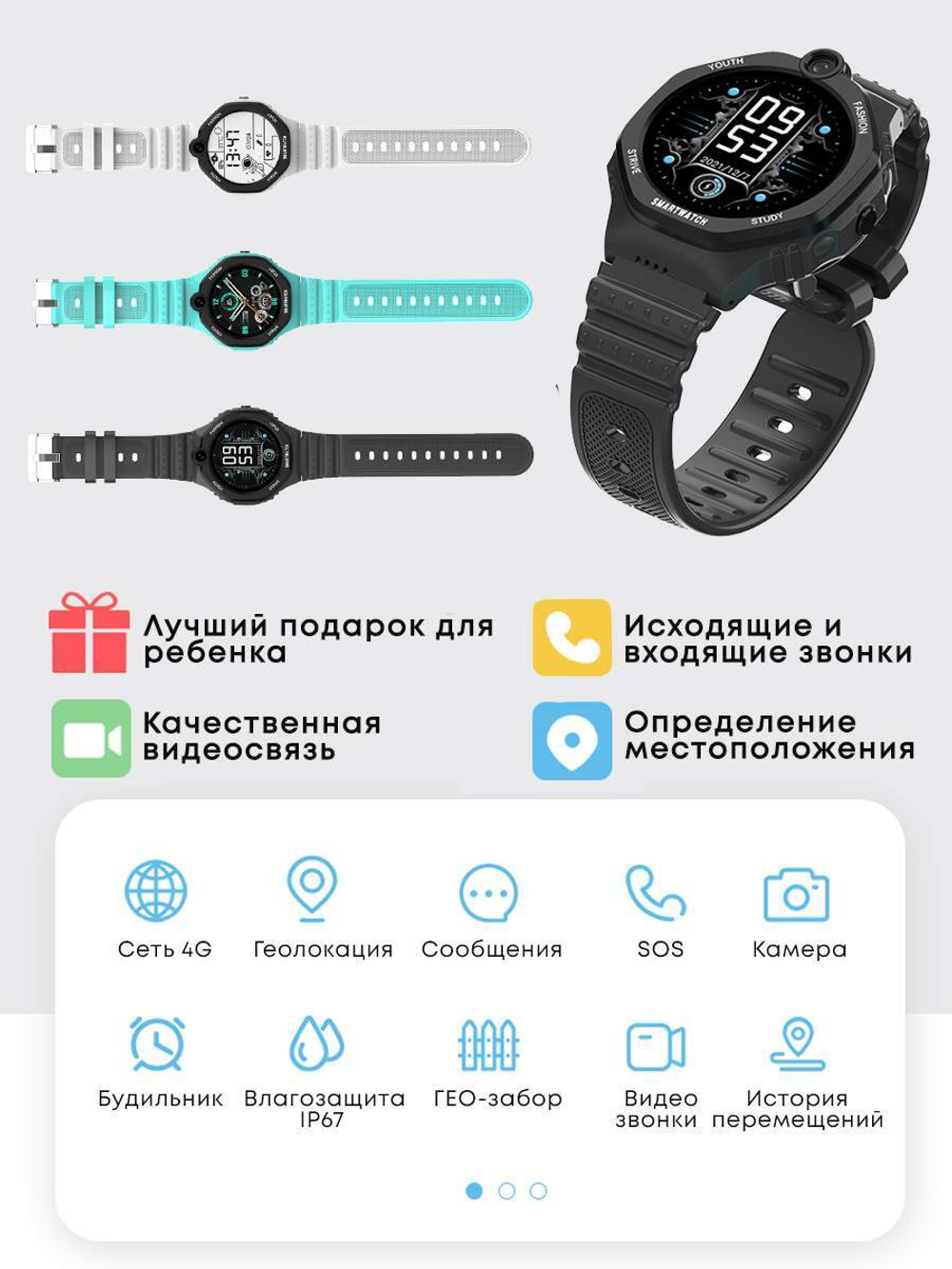 Детские смарт-часы Wonlex KT26S 4G черный (KT26S_Black)