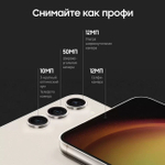 Смартфон Samsung Galaxy S23 8/128GB Beige SM-S911B