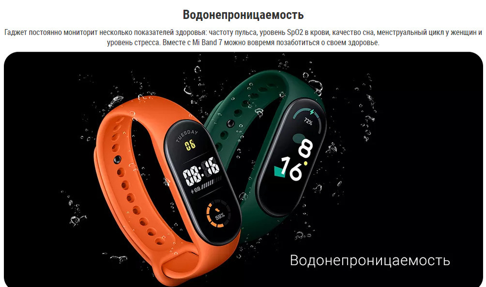 Фитнес-браслет Xiaomi Mi Band 7