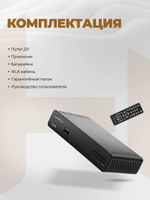Цифровой телевизионный ресивер Harper HDT2-1513