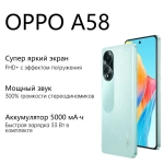 Смартфон Oppo A58 8/128GB светло-зеленый (631001000874)