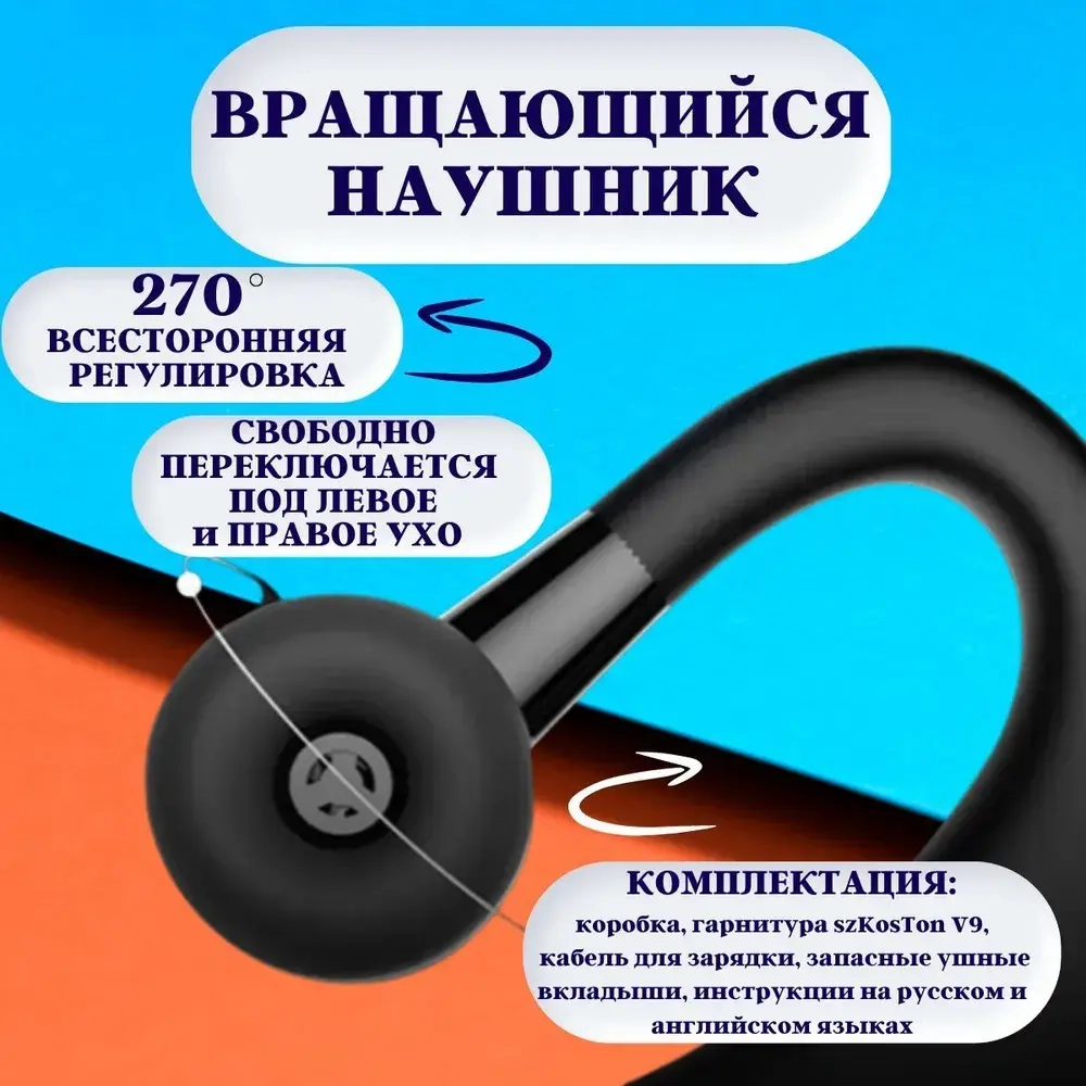 Беспроводная Bluetooth гарнитура Taymlux V9 черная с шумоподавлением