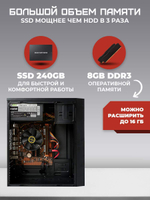 Системный блок TREIDCOMPUTERS Intel Core I5 2400, SSD 240 ГБ, Windows 10 Pro, черный