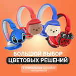 Беспроводные наушники детские Жми сюда Bluetooth Red (117266721)