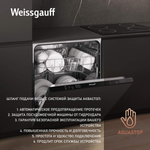 Встраиваемая посудомоечная машина Weissgauff BDW 6042