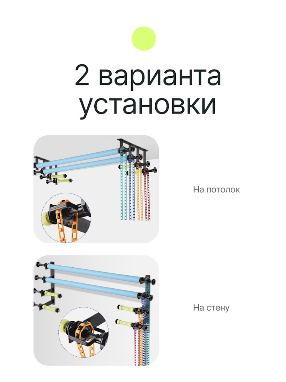 Система подъема Raylab BS-S4 для четырёх фонов