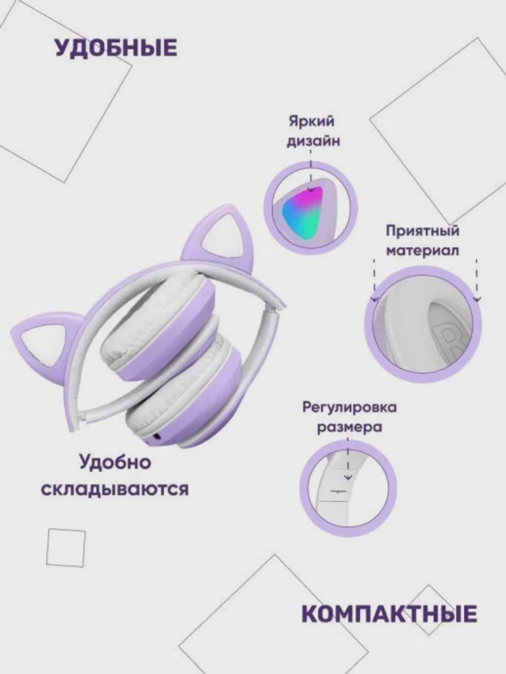 Беспроводные наушники CAT STN-28 Purple