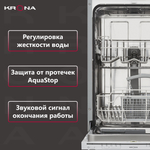 Встраиваемая посудомоечная машина Krona Garda 45 BI
