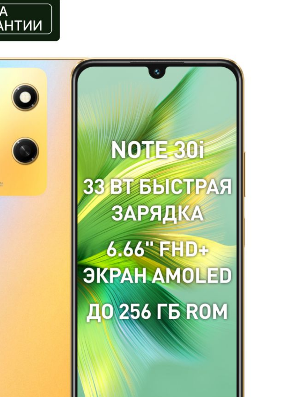 Смартфон Infinix Note 30i 8/128GB Variable Gold