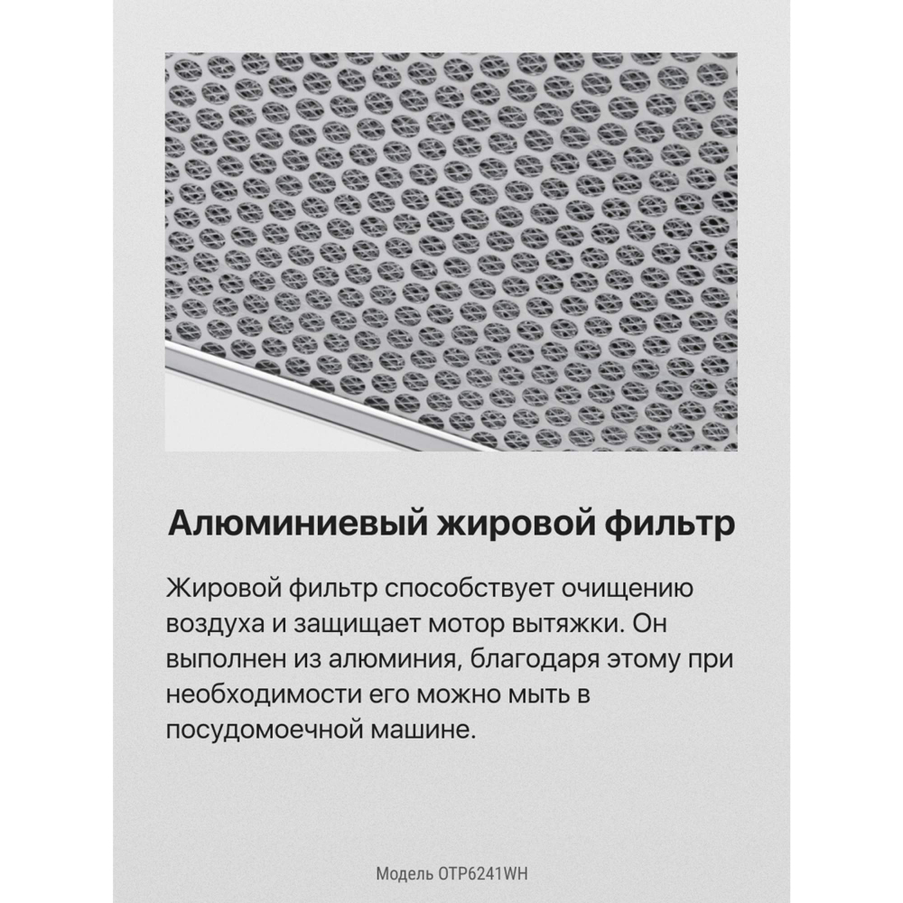 Вытяжка встраиваемая Hansa OTP6241WH белый