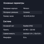 Умные часы BandRate Smart BRSV35PRR с мониторингом сна, будильником