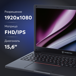 Ноутбук Гравитон Н15И черный (Z0000211946)
