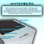 Системный блок LOFT PC БАЙКАЛ NVIDIA GeForce RTX 3060