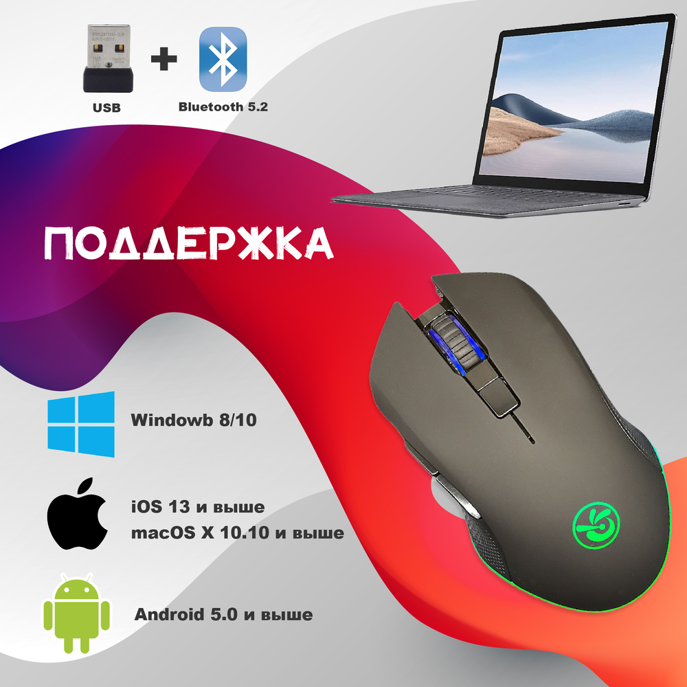 Беспроводная игровая мышь NoBrand М6 черный