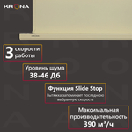 Вытяжка встраиваемая Krona Kamilla slim 600 (1М) бежевый