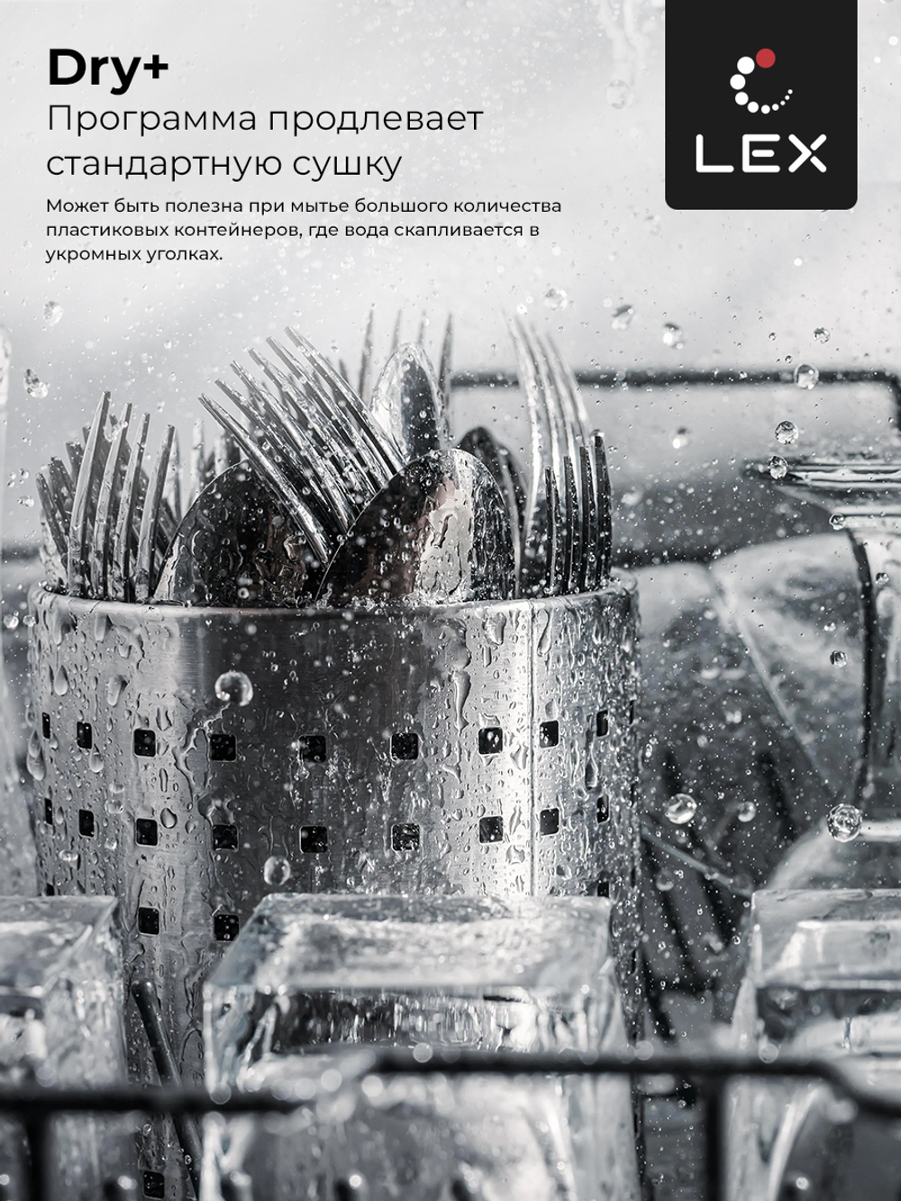 Встраиваемая посудомоечная машина LEX PM 4573 B