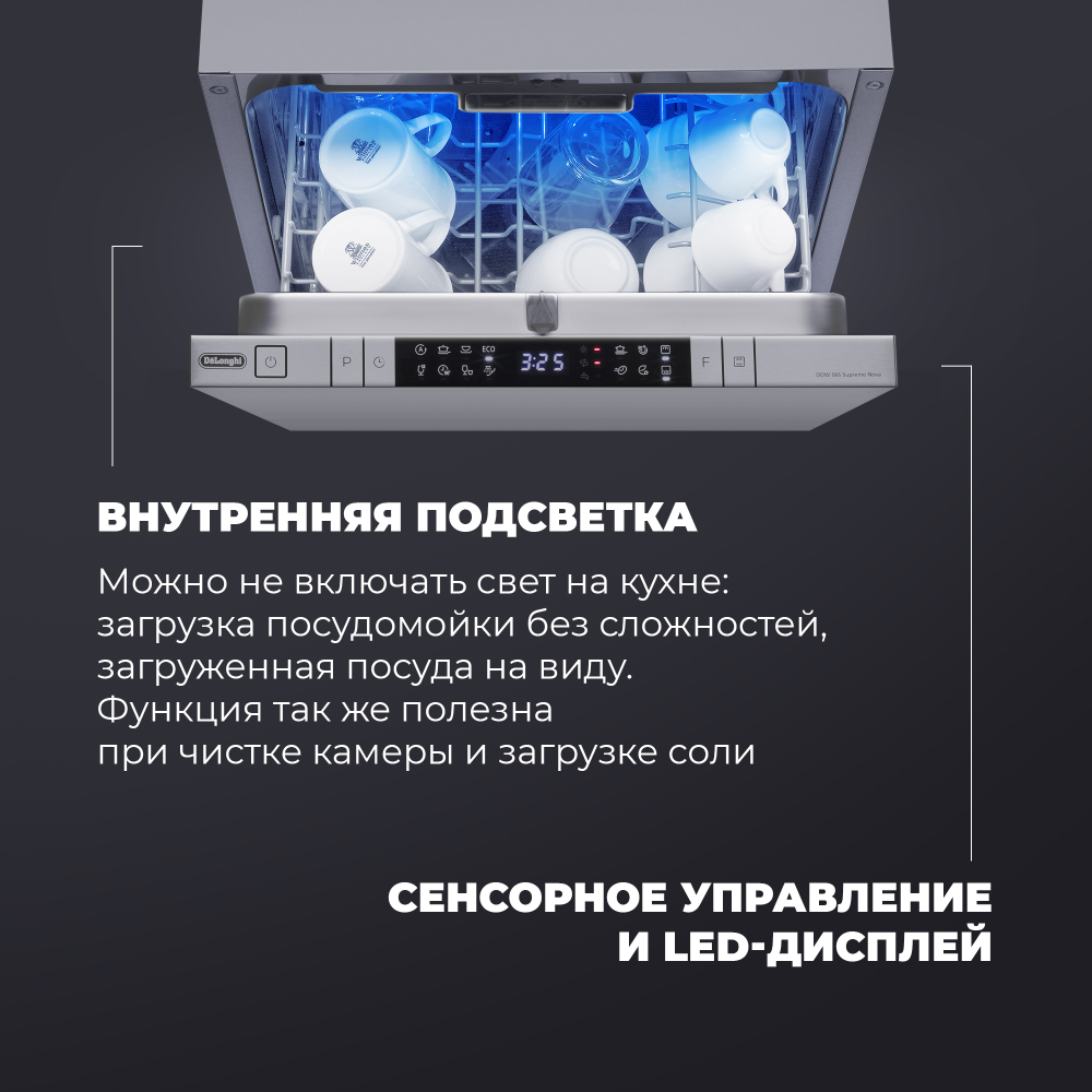 Встраиваемая посудомоечная машина Delonghi DDW06S Supreme Nova