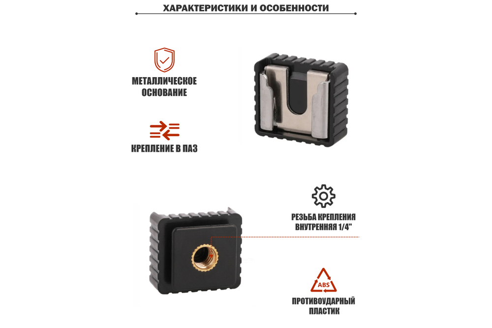 Крепления для камер Mobicent MC3ER390187