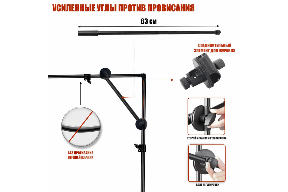 Переносной каркас для фотофона Mobicent KFU-280Z