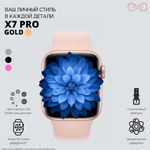 Смарт часы Smart Watch X7 Pro 45 мм (Золотистый)